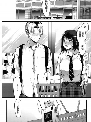 [みずゆき] 甘蜜 + とらのあな購入特典4Pリーフレット [兔司姬漢化組]_092