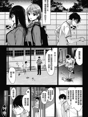[みずゆき] 甘蜜 + とらのあな購入特典4Pリーフレット [兔司姬漢化組]_005