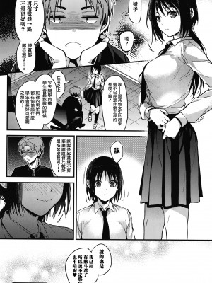 [みずゆき] 甘蜜 + とらのあな購入特典4Pリーフレット [兔司姬漢化組]_144