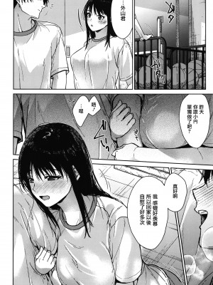 [みずゆき] 甘蜜 + とらのあな購入特典4Pリーフレット [兔司姬漢化組]_054