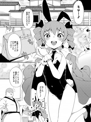 [絶対やるもに] 女苑ちゃんのお尻本 (東方Project) [DL版]_02