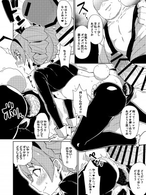 [絶対やるもに] 女苑ちゃんのお尻本 (東方Project) [DL版]_17