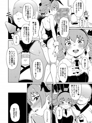 [絶対やるもに] 女苑ちゃんのお尻本 (東方Project) [DL版]_05