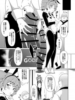 [絶対やるもに] 女苑ちゃんのお尻本 (東方Project) [DL版]_12