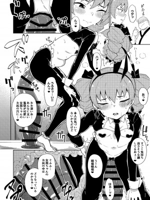 [絶対やるもに] 女苑ちゃんのお尻本 (東方Project) [DL版]_13