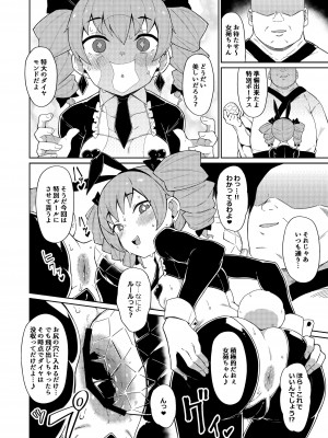 [絶対やるもに] 女苑ちゃんのお尻本 (東方Project) [DL版]_15