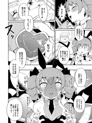 [絶対やるもに] 女苑ちゃんのお尻本 (東方Project) [DL版]_03