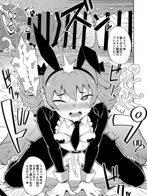 [絶対やるもに] 女苑ちゃんのお尻本 (東方Project) [DL版]_20