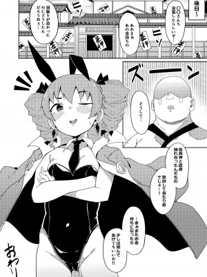 [絶対やるもに] 女苑ちゃんのお尻本 (東方Project) [DL版]_21