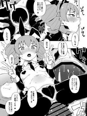 [絶対やるもに] 女苑ちゃんのお尻本 (東方Project) [DL版]_14