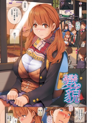 [orico] 貪る女｜貪慾女 [中国翻訳] [無修正] [DL版]_017