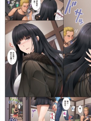 [orico] 貪る女｜貪慾女 [中国翻訳] [無修正] [DL版]_046