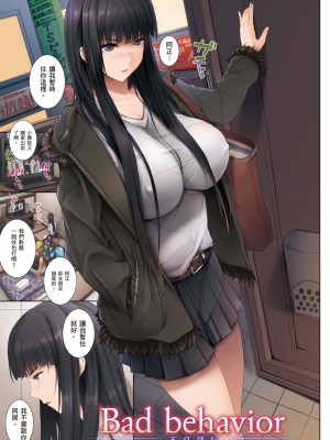 [orico] 貪る女｜貪慾女 [中国翻訳] [無修正] [DL版]_035