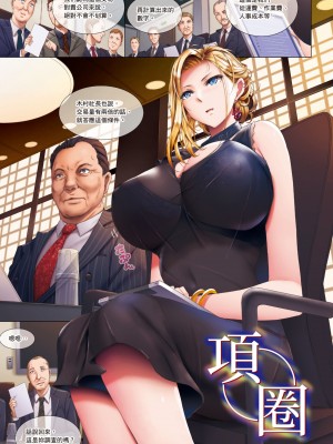 [orico] 貪る女｜貪慾女 [中国翻訳] [無修正] [DL版]_061