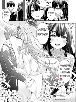 [SafariPark (Anjaku112)] ความคิดถึงล้นใจจากยัยตัวร้ายวาคาโมะ (ブルーアーカイブ) [暗色答案个人汉化] [無修正] [DL版]_26