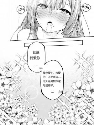 [SafariPark (Anjaku112)] ความคิดถึงล้นใจจากยัยตัวร้ายวาคาโมะ (ブルーアーカイブ) [暗色答案个人汉化] [無修正] [DL版]_25