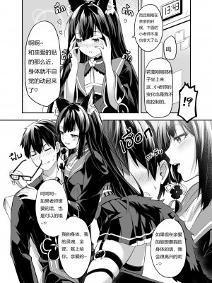 [SafariPark (Anjaku112)] ความคิดถึงล้นใจจากยัยตัวร้ายวาคาโมะ (ブルーアーカイブ) [暗色答案个人汉化] [無修正] [DL版]_09