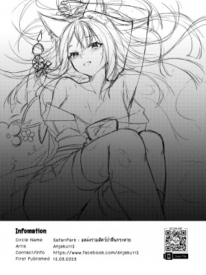 [SafariPark (Anjaku112)] ความคิดถึงล้นใจจากยัยตัวร้ายวาคาโมะ (ブルーアーカイブ) [暗色答案个人汉化] [無修正] [DL版]_28