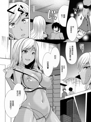 [松波留美] 人妻快感催眠～寝てる夫の隣で…本当にごめんなさい～[中国翻译]_02