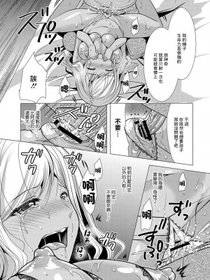 [松波留美] 人妻快感催眠～寝てる夫の隣で…本当にごめんなさい～[中国翻译]_22