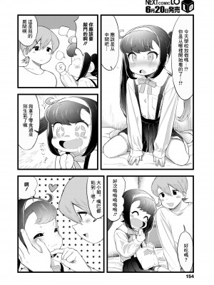 [水野宇智] アサヒサン [中国翻译]_02