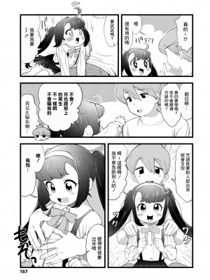 [水野宇智] アサヒサン [中国翻译]_05