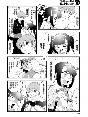 [水野宇智] アサヒサン [中国翻译]_04