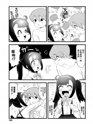 [水野宇智] アサヒサン [中国翻译]_03