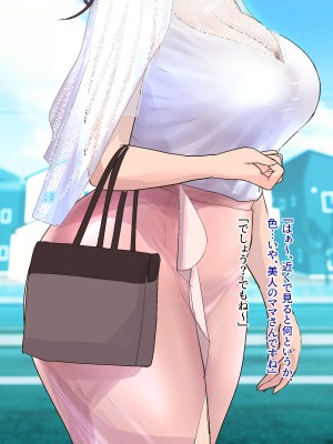 [モンシロ] 伯母に焦がれて14_0045