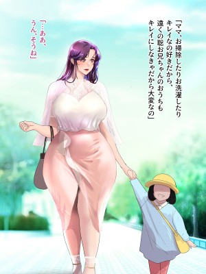 [モンシロ] 伯母に焦がれて14_0013