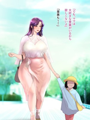 [モンシロ] 伯母に焦がれて14_0011