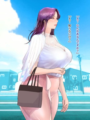 [モンシロ] 伯母に焦がれて14_0046