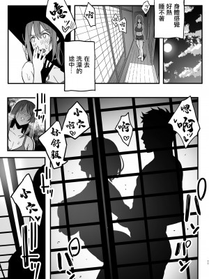 [スルメニウム] 彼女のママはママ活のママだった。[中国翻译]_10