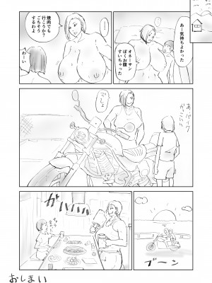 [はとほる] ぐちょぐちょビーチ_24