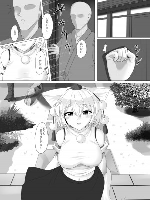 [塩嶺降 (今居くす。)] 犬走椛は催眠で快楽を刻まれる (東方Project) [DL版]_21