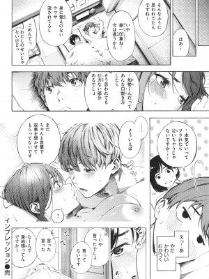 [さんじゅうろう] フラストレーションガールズ_055