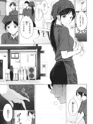 [さんじゅうろう] フラストレーションガールズ_156