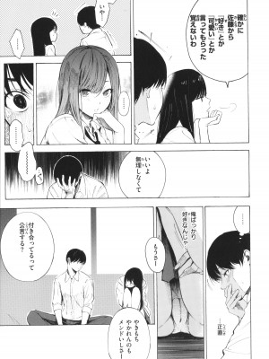 [さんじゅうろう] フラストレーションガールズ_174