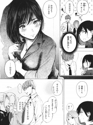 [さんじゅうろう] フラストレーションガールズ_037