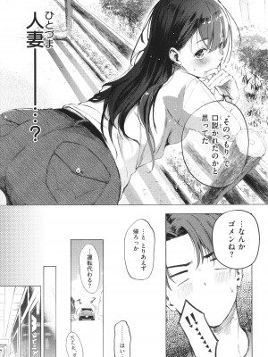 [さんじゅうろう] フラストレーションガールズ_148