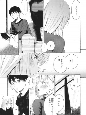 [さんじゅうろう] フラストレーションガールズ_068