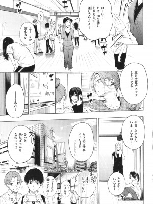 [さんじゅうろう] フラストレーションガールズ_006