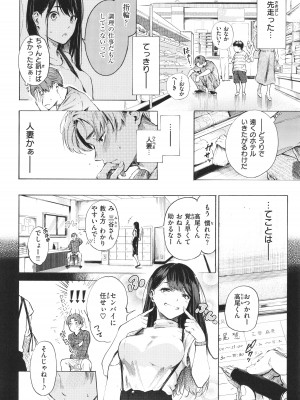 [さんじゅうろう] フラストレーションガールズ_149