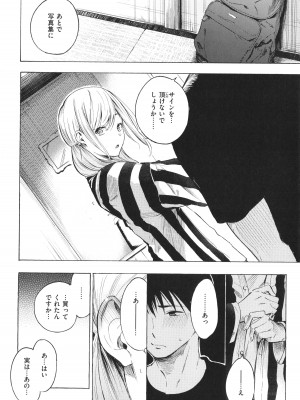 [さんじゅうろう] フラストレーションガールズ_013