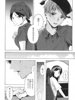 [さんじゅうろう] フラストレーションガールズ_157