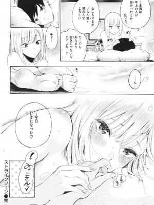 [さんじゅうろう] フラストレーションガールズ_085