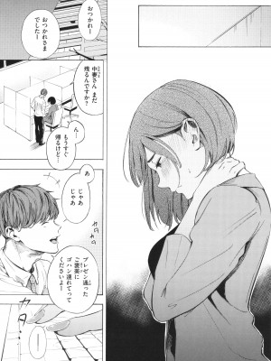 [さんじゅうろう] フラストレーションガールズ_040