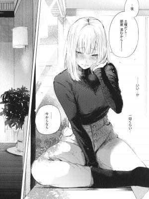 [さんじゅうろう] フラストレーションガールズ_072