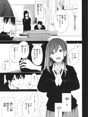 [さんじゅうろう] フラストレーションガールズ_170