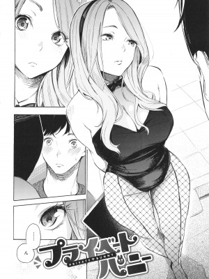 [さんじゅうろう] フラストレーションガールズ_109